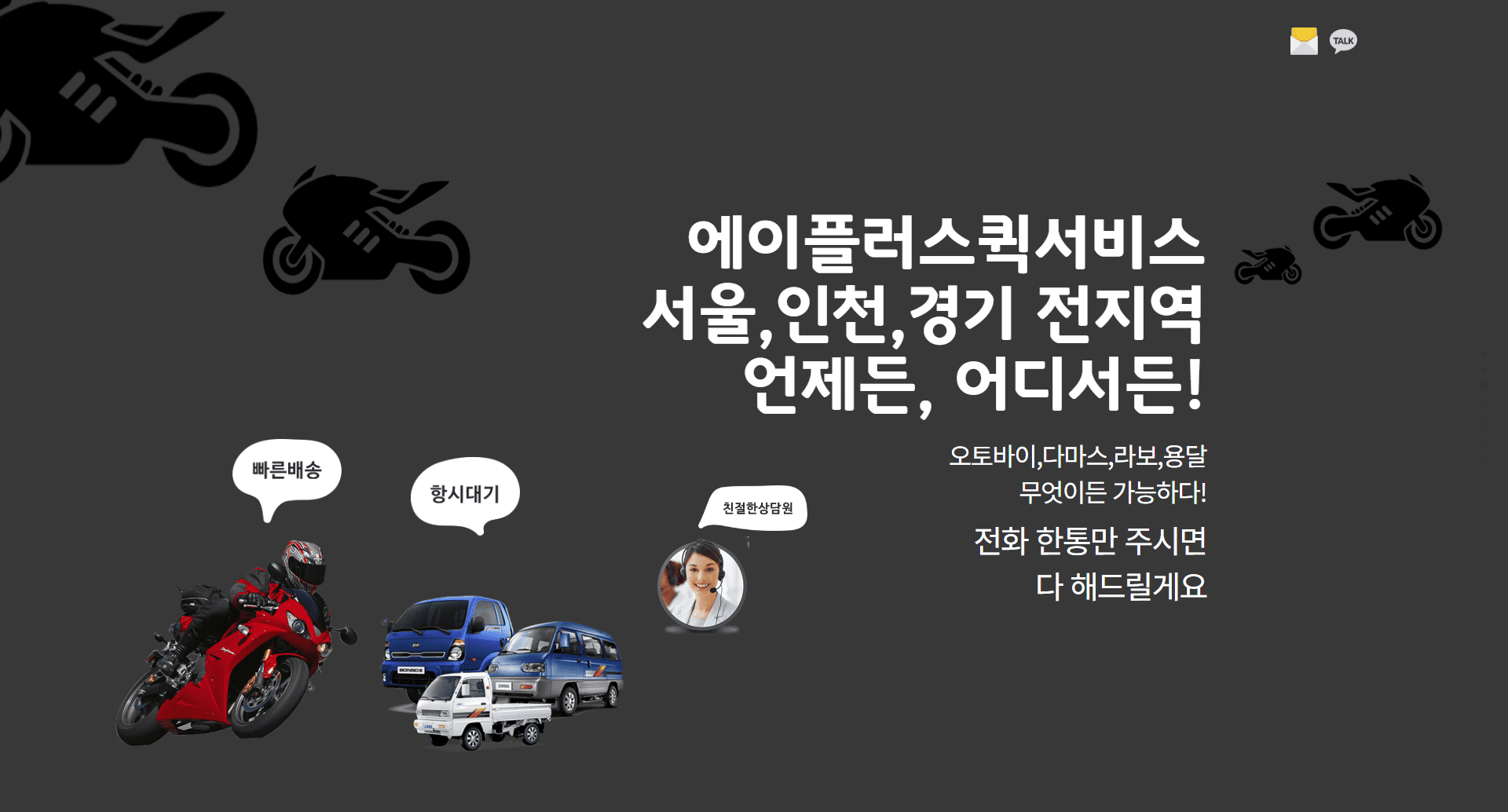 서울 경기 은평구 전지역 퀵
