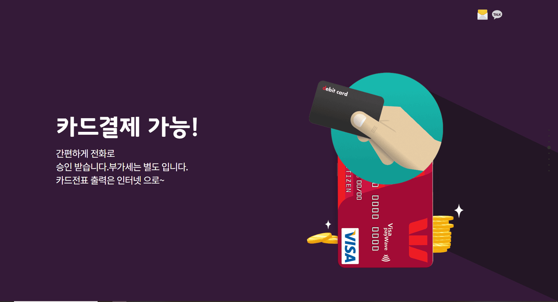 카드결제 지원 은평구 퀵배송