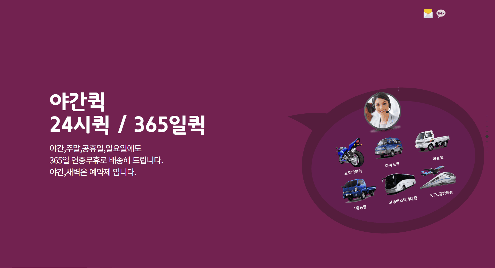 은평구 야간 24시 연중무휴 퀵