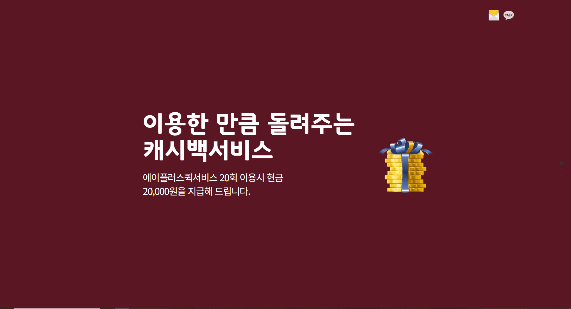 은평구 퀵 적립 혜택